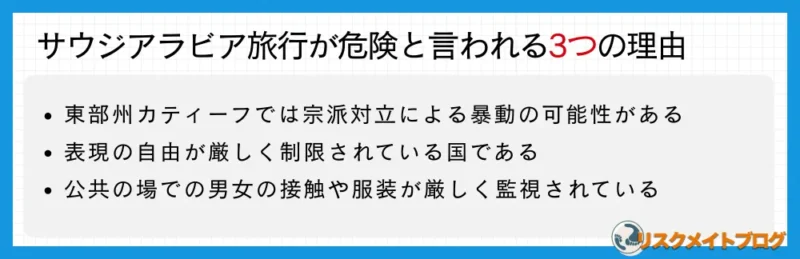 旅行が危険と言われる理由