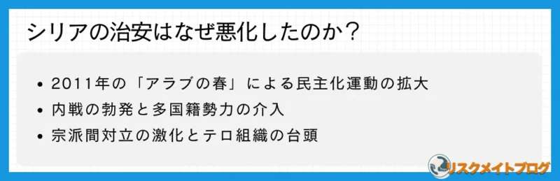 治安が悪化した理由