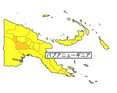 パプアニューギニアの治安(外務省)
