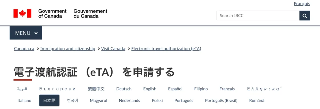 eta