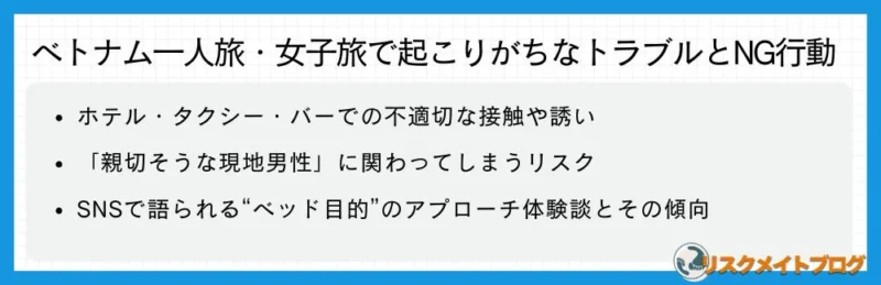 NG行動集